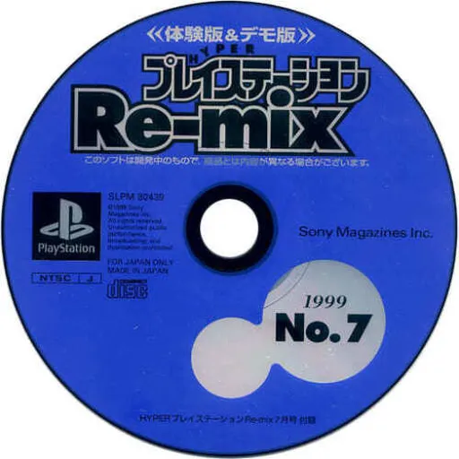 Hyper PlayStation Re-mix 1999 No. 7 (Japan)